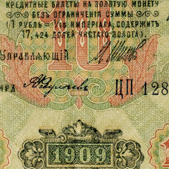 10 рублей 1909 года - Россия (Шипов/Федулеев - Советское пр-во) VF