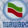 Социальный чек 100 рублей 1991-1992 гг (синий) - Республика Татарстан - KM# 5.a - aUNC