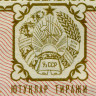 Лотерейный билет 30 копеек 1971 года (6 выпуск) - Узбекская ССР - F-VF