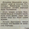 Лотерейный билет 30 копеек 1971 года (6 выпуск) - Узбекская ССР - F-VF