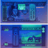 50 тугриков 2013 года - Монголия (Pick# 64) UNC