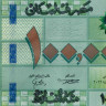 100000 ливров 2022 года - Ливан (Pick 95) UNC