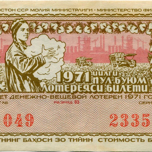 Лотерейный билет 30 копеек 1971 года (4 выпуск) - Узбекская ССР - G-VG