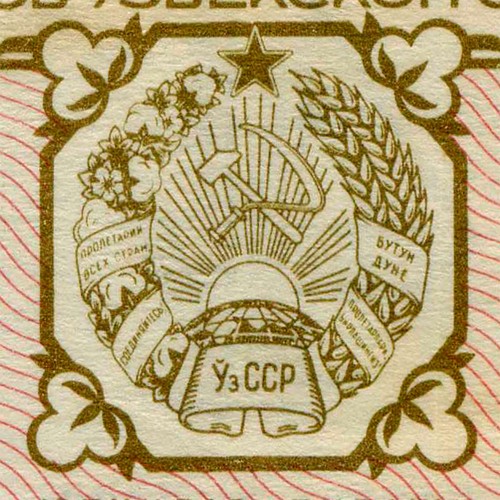 Лотерейный билет 30 копеек 1971 года (4 выпуск) - Узбекская ССР - G-VG