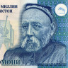 5 сомони 1999 года - Таджикистан (Pick 15) UNC