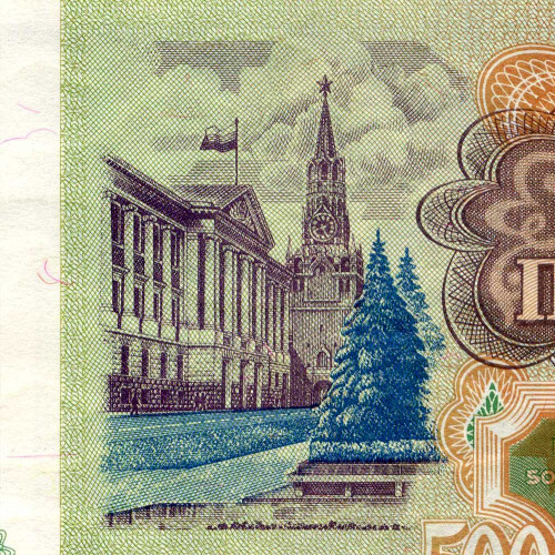 500 рублей 1993 года - Россия (Pick 256) - F-VF