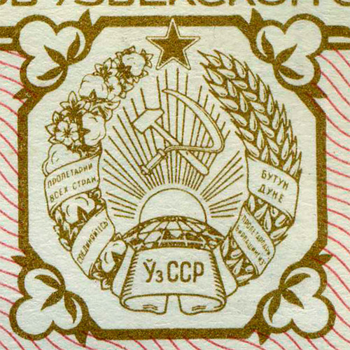 Лотерейный билет 30 копеек 1971 года (2 выпуск) - Узбекская ССР - F-VF