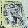 50 солей 1977 года - Перу (Pick 113) aUNC