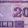 200 вон 2008 года - Северная Корея  (Pick 62 - образец) UNC