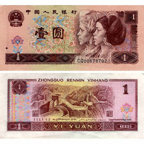 1 юань 1996 года - Китай (Pick# 884с) UNC
