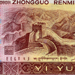 1 юань 1996 года - Китай (Pick# 884с) UNC