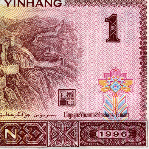 1 юань 1996 года - Китай (Pick# 884с) UNC