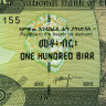 100 быров 2015 года - Эфиопия (Pick 52g) UNC