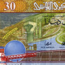 30 динар 1997 года - Тунис (Pick 89) UNC
