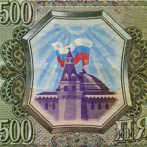 500 рублей 1993 года - Россия (Pick 256) G-VG