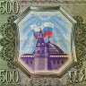 500 рублей 1993 года - Россия (Pick 256) G-VG