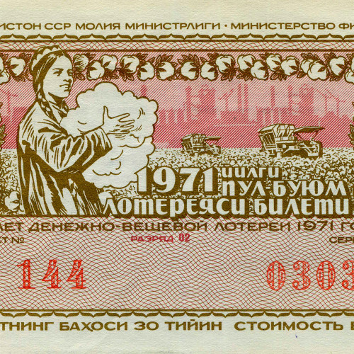 Лотерейный билет 30 копеек 1971 года (1 выпуск) - Узбекская ССР - XF