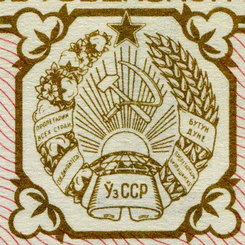 Лотерейный билет 30 копеек 1971 года (1 выпуск) - Узбекская ССР - XF