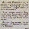 Лотерейный билет 30 копеек 1971 года (1 выпуск) - Узбекская ССР - XF