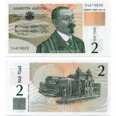 2 лари 1995 года - Грузия (Pick 54) UNC