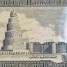 250 динаров 2018 года - Ирак (Pick# 97.b) UNC