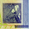 10 миллиардов долларов 2008 года - Зимбабве (Pick 85) F-VF