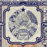 Лотерейный билет 30 копеек 1970 года (6 выпуск) - Узбекская ССР - F-VF