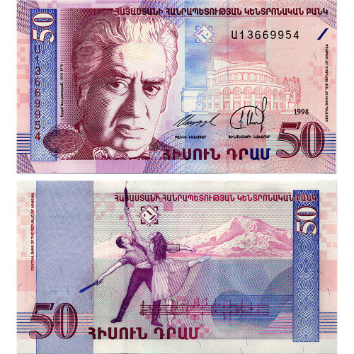 50 драмов 1998 года - Армения (Pick 41) UNC