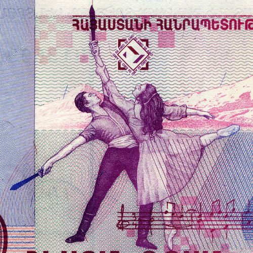 50 драмов 1998 года - Армения (Pick 41) UNC