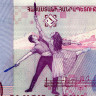 50 драмов 1998 года - Армения (Pick 41) UNC