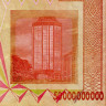 50 миллиардов долларов 2008 года - Зимбабве (Pick 87) F-VF