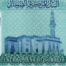 50000 шилингов 2010 года - Сомали (Pick W43) UNC