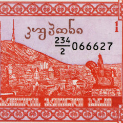 1 купон (лари) 1993 года - Грузия (Pick 33) UNC