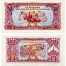 10 кипов 1975-1979 гг - Лаос (Pick# 20.a) XF
