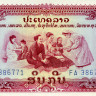 10 кипов 1975-1979 гг - Лаос (Pick# 20.a) XF