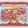 10 кипов 1975-1979 гг - Лаос (Pick# 20.a) XF