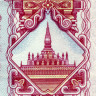 10 кипов 1975-1979 гг - Лаос (Pick# 20.a) XF