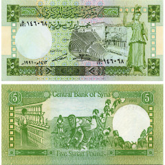 5 фунтов 1991 года - Сирия (Pick# 100.e) UNC