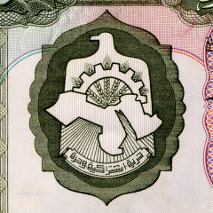 5 динаров 1972 года - Ливия (Pick 36.b) XF