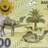 200 угий 2017 года - Мавритания UNC