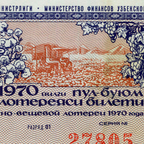 Лотерейный билет 30 копеек 1970 года (2 выпуск) - Узбекская ССР - F-VF