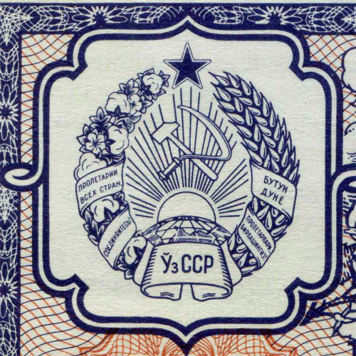 Лотерейный билет 30 копеек 1970 года (2 выпуск) - Узбекская ССР - F-VF