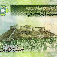 10 динаров 2009 года - Ливия (Pick 73) UNC