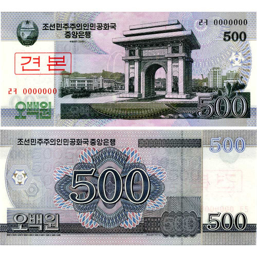 500 вон 2008 года - Северная Корея (Pick 63 - образец) UNC