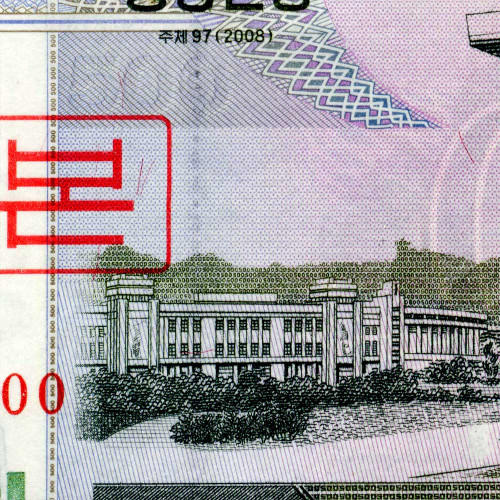 500 вон 2008 года - Северная Корея (Pick 63 - образец) UNC