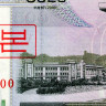 500 вон 2008 года - Северная Корея (Pick 63 - образец) UNC