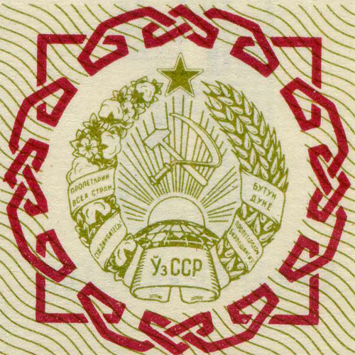 Лотерейный билет 30 копеек 1978 года (6 выпуск) - Узбекская ССР - XF