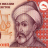 10 сомони 1999 года - Таджикистан (Pick 16) UNC