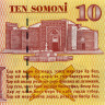 10 сомони 1999 года - Таджикистан (Pick 16) UNC