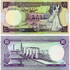 10 фунтов 1991 года - Сирия (Pick# 101.e) UNC